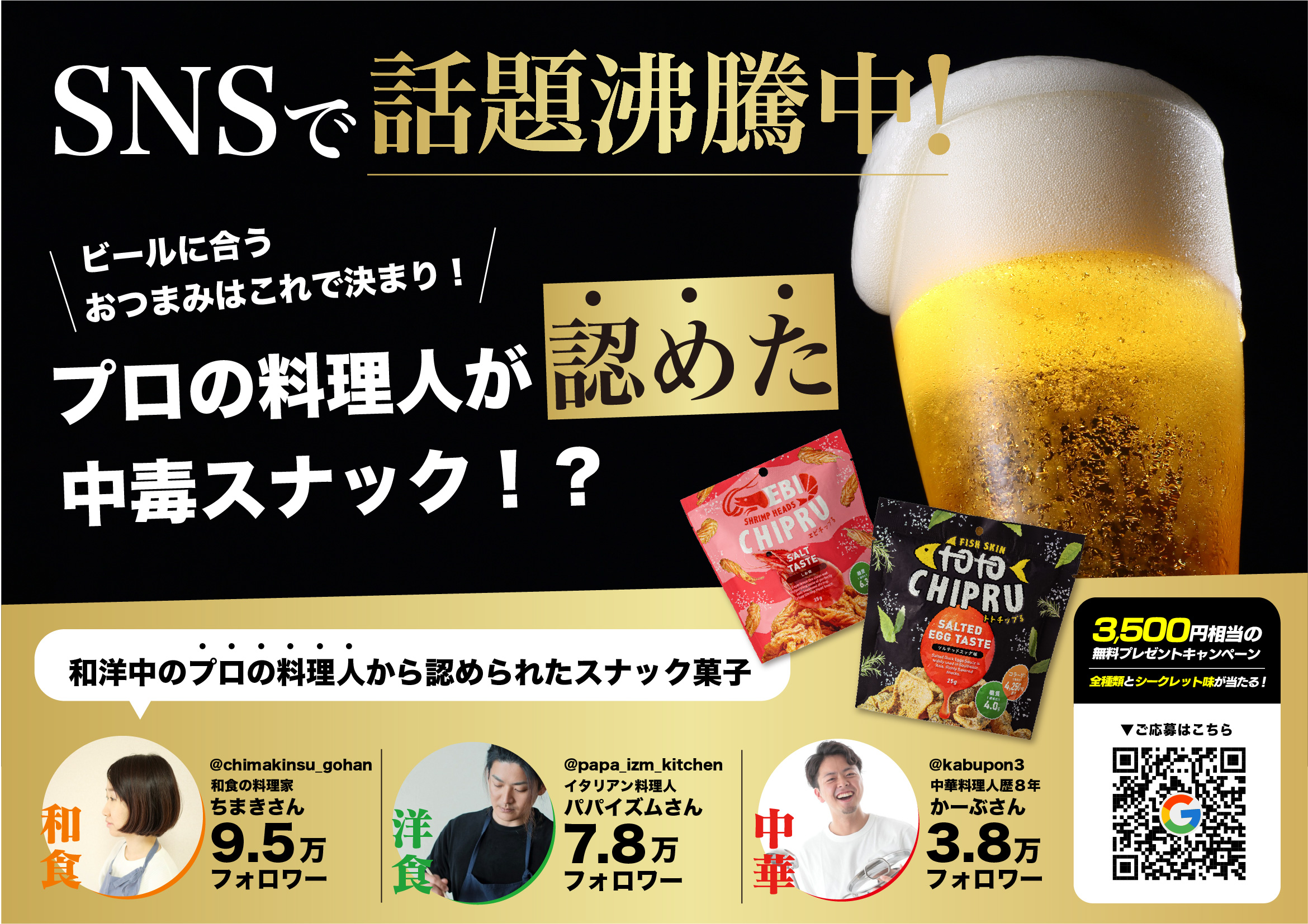 ありがとう1周年！トトチップるシリーズ プレゼントキャンペーン_img