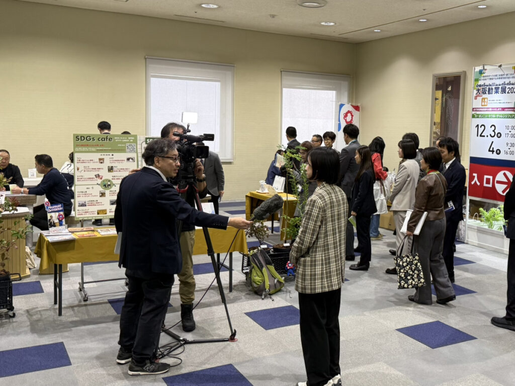 大阪商工会議所SDGsカフェ